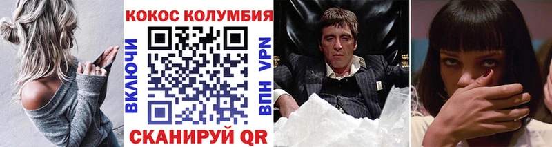 Кокаин VHQ  дарнет шоп  Опочка 
