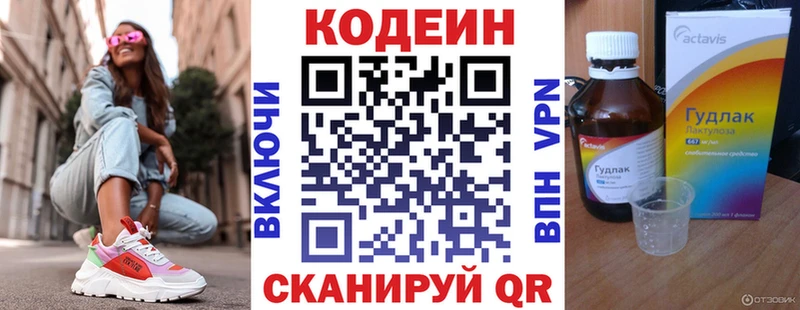 Кодеиновый сироп Lean напиток Lean (лин)  где продают наркотики  Опочка 