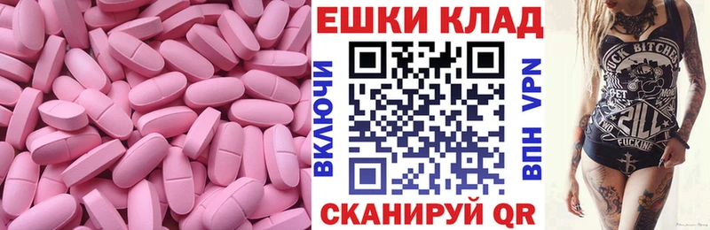 Ecstasy диски  дарк нет формула  Опочка 