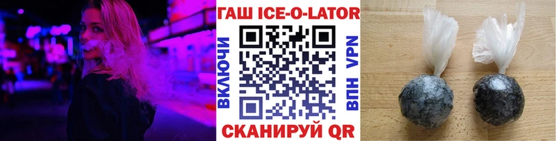 ГАШИШ hashish  наркотики  Опочка 