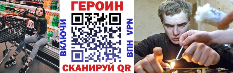 kraken рабочий сайт  Опочка  ГЕРОИН хмурый  цена наркотик 