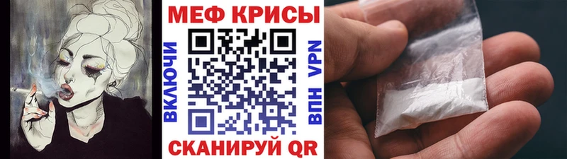 где купить наркоту  MEGA как зайти  МЕФ mephedrone  Опочка 