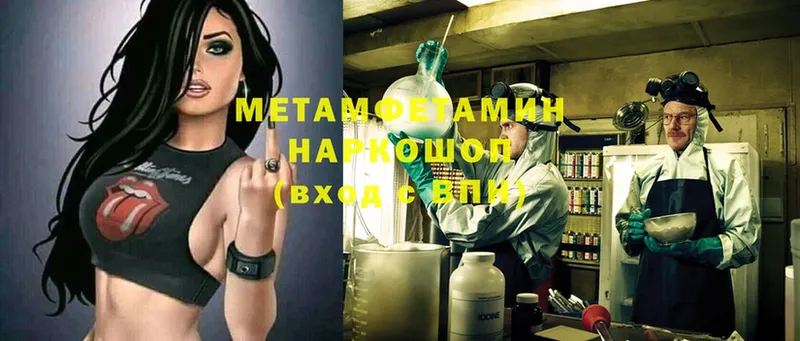 магазин    Опочка  МЕТАМФЕТАМИН винт 